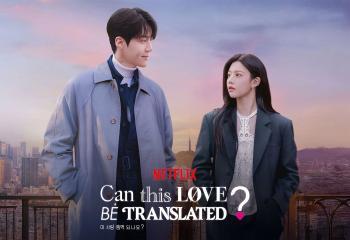 مسلسل - هل يمكن ترجمة هذا الحب - الغلاف الرسمي