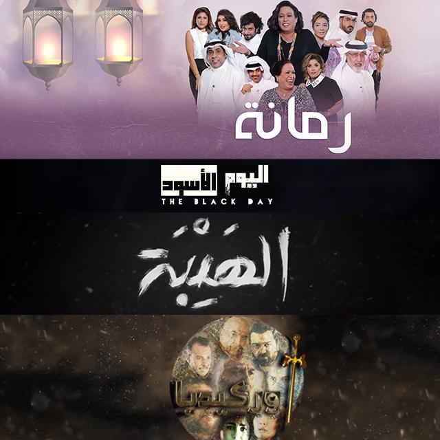 مسلسلات عربية