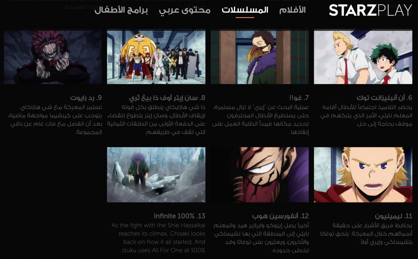 ماي هيرو أكاديميا 4 - على ستارزبلاي ماي هيرو أكاديميا 4 على ستارزبلاي