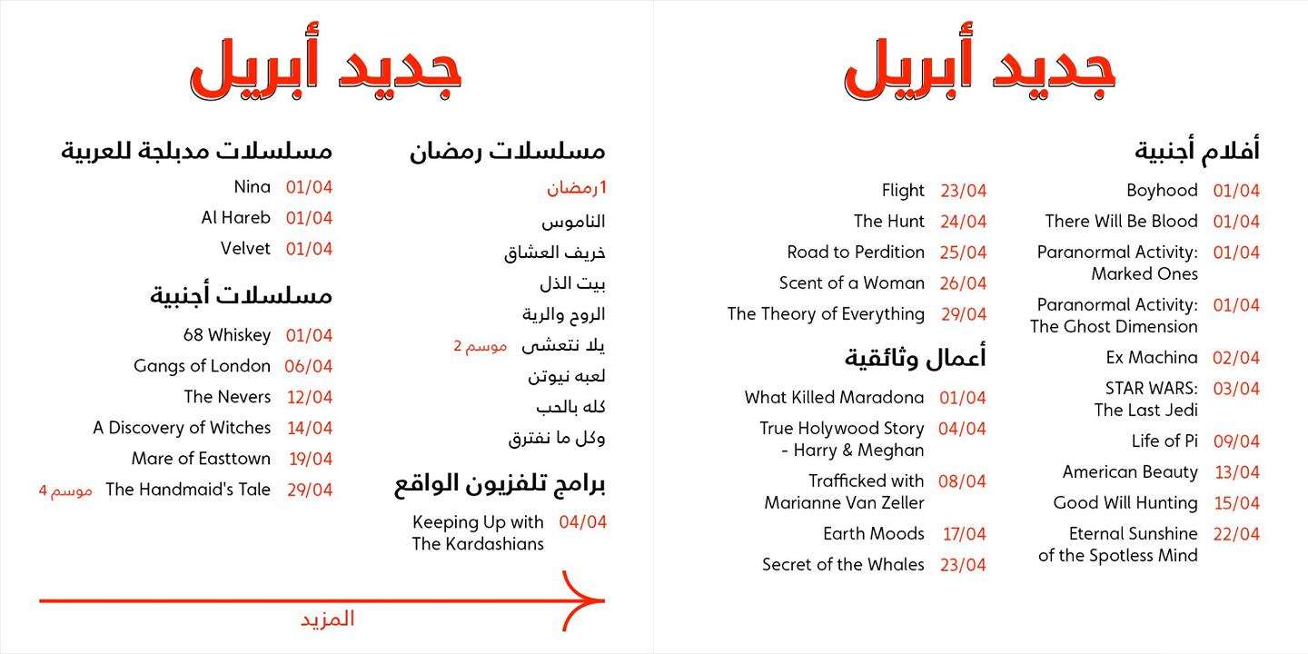 أو إس إن - جديد أبريل 2021