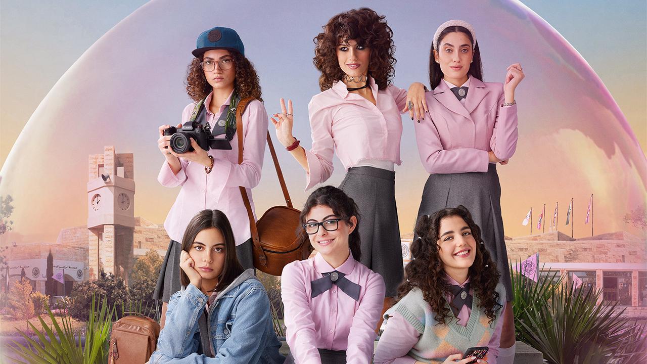 مسلسل - مدرسة الروابي للبنات - الموسم 2 - نتفليكس مسلسل - مدرسة الروابي للبنات - الموسم 2 - نتفليكس