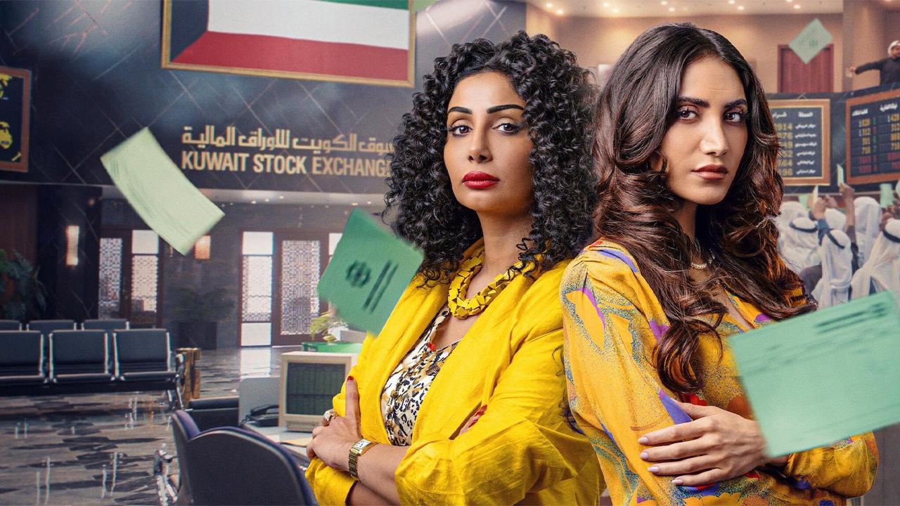 مسلسل - الصفقة - الموسم 2 - نتفليكس مسلسل - الصفقة - الموسم 2 - نتفليكس