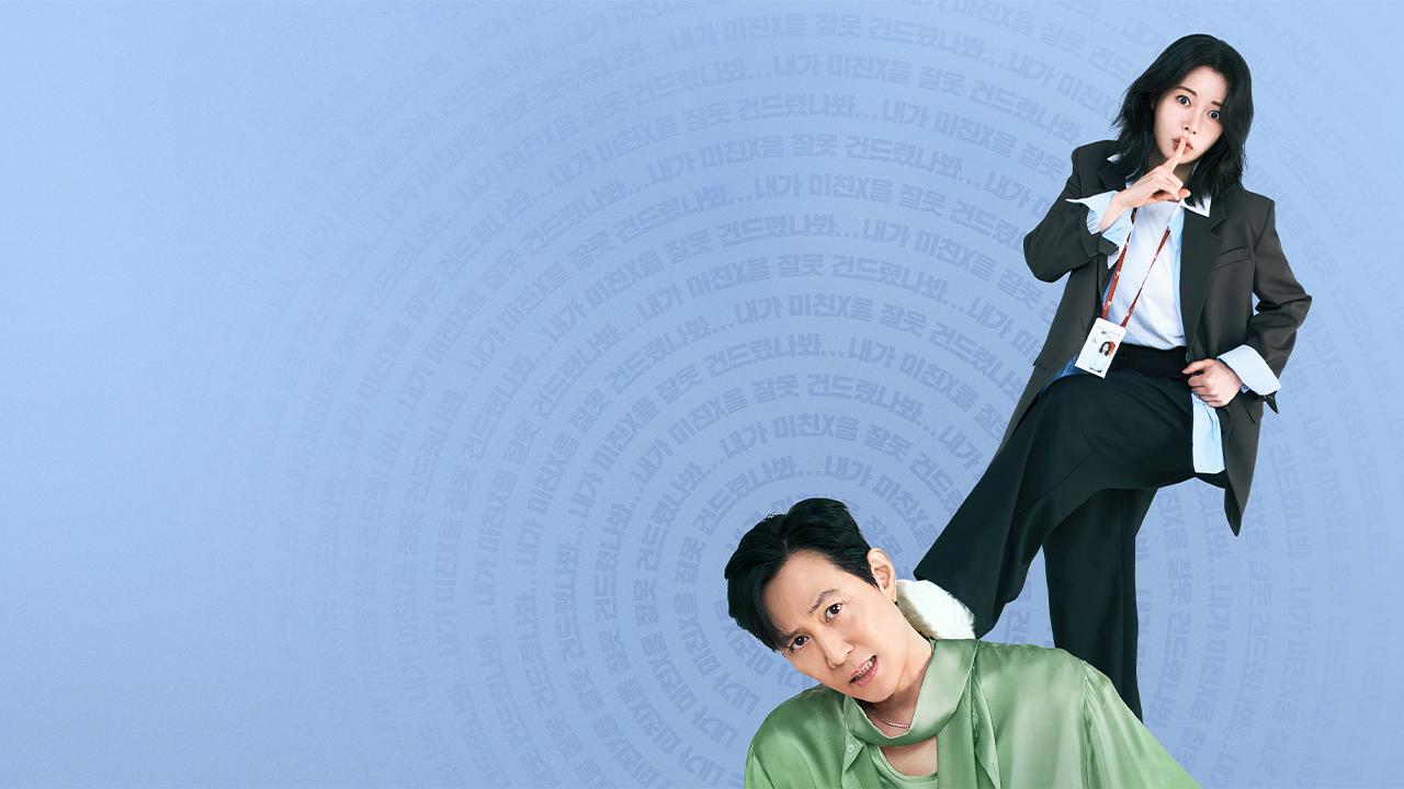 مسلسل - سررت بعدم لقائك - TvN