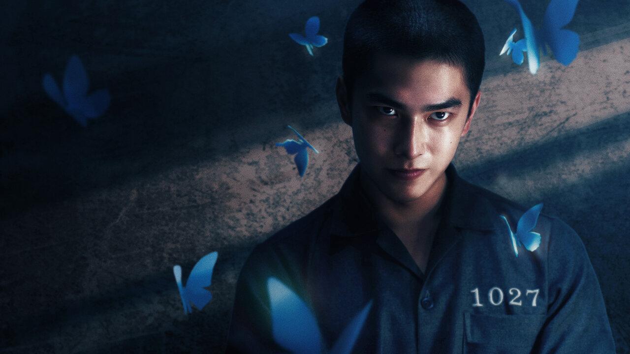 مسلسل - لو أنني ما رأيت الشمس - نتفليكس