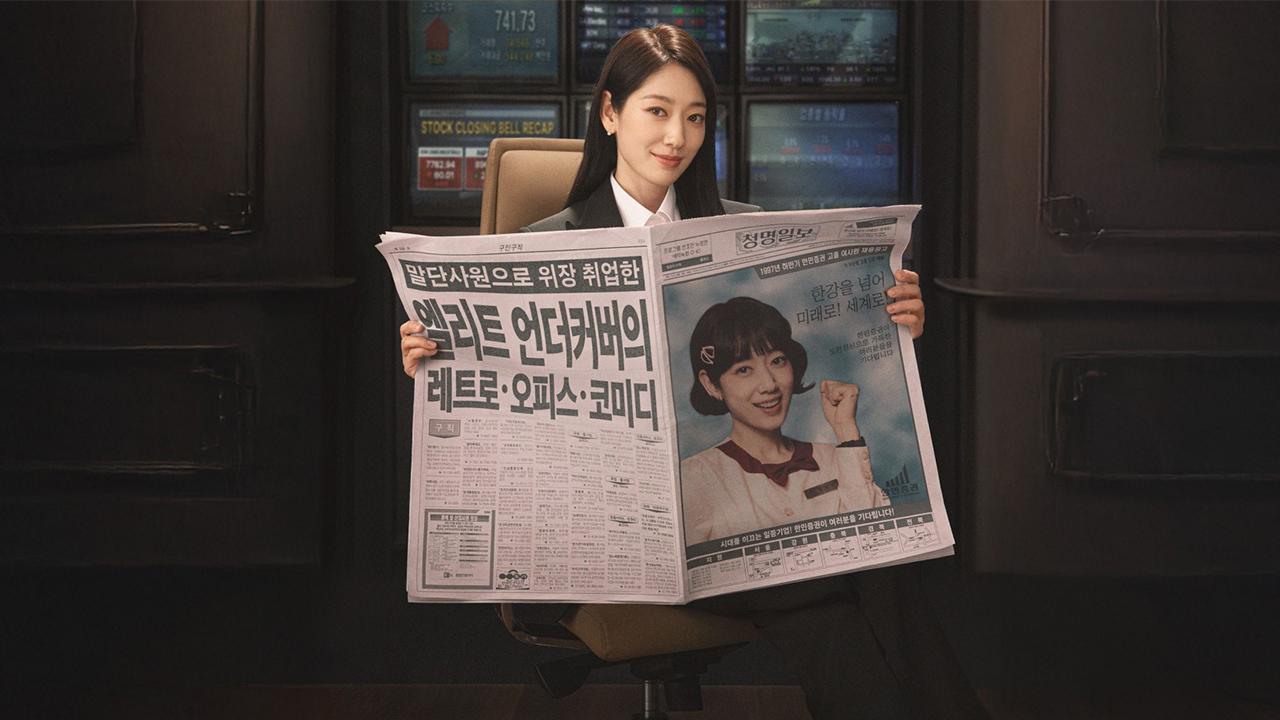 مسلسل - الآنسة هونغ في مهمة سرية - نتفليكس