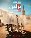 مسلسل - برلين - الملصق الرسمي للموسم 2